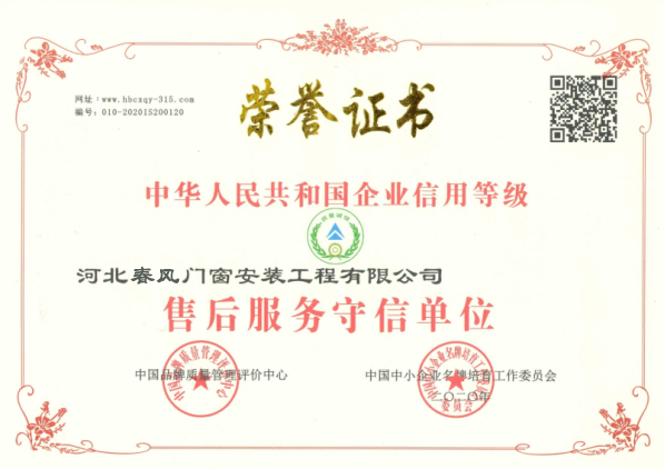 售后服務首信單位