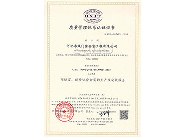 質量管理體系認證證書